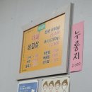 곤이네대패삼겹살