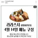 하안 (HAAN) | 광명오마카세 광명맛집 라라스시광명하안점 오픈런 후기(내돈내산)