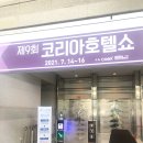 호텔게이트 이미지
