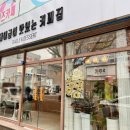 인동38길-3 이미지