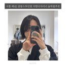 살롱드투인원 배곧미용실 추천 지현디자이너 슬릭펌솔직후기 시흥미용실추천