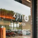 &#34;&#34;제주 서귀포 양고기 양갈비 강추하는 찐 맛집!! [진1926 서귀포점]