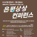 은평늘봄장애인자립생활센터 이미지