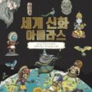 신화의 나라 코리아 이미지