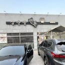 삼문동면돈 네이버블로그