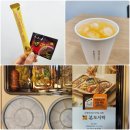 슬기로운 직장생활 점심편 (본도시락 주문메뉴, 아샷추 레시피 추천)