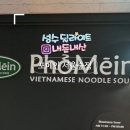 포메인 서울숲점 네이버블로그