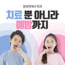 연세수치과 이미지