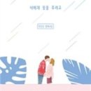 너에게;꽃 이미지