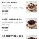 멜빙수 이미지