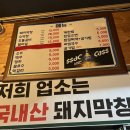 장우 대구막창 이미지