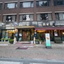 연래춘대반점식당 이미지