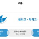 이화여자대학교사범대학부속초등학교 이미지