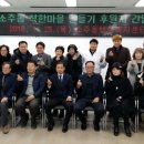 착한마을 이미지