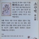 소산경로당 이미지