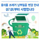 밴드형 납부필증 이미지