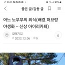 민형사적 절차를 진행하겠습니다 이미지