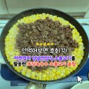 세젤마켓 | 마켓컬리 양념언양식소불고기 초당옥수수 소불고기 솥밥 내돈내산 솔직 후기,조리법,꿀팁