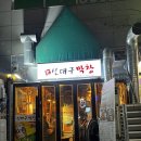 신대구막창 이미지