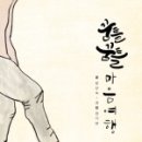 마음여행 네이버블로그