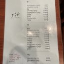 동영관 네이버블로그