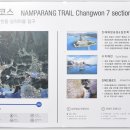 남파랑길 6코스 이미지