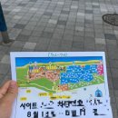 연곡해변 솔향기캠핑장 | 연곡해변 솔향기 캠핑장 후기 (B210）