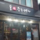 돈 주는 여자 이미지