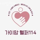 신월동산후도우미 가이맘헬퍼114 업체 정보 후기