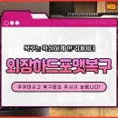 외장나스데이터복구 이미지