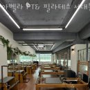 아벨라 PT&필라테스 이미지