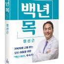안내목 이미지