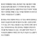 기표소 가림막 없어 항의한 황교안 &#34;공개 투표라면 부정선거&#34; 이미지