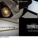 크라임씬3' 첫 방송 윤곽…4월 첫 녹화 예정 티저(+티저2영상 이미지