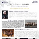 제174회 정기연주회 Daum카페
