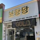 안성시장약국 이미지