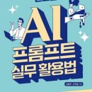 돈벌 | AI로 로고 만들면 돈 벌 수 있을까? (직접 해본 현실 후기)