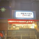CU 구월모래내점 | 인천 구월동 모래내시장역먹거리/하르당 대왕카스테라와 호두과자