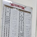 진옥반점