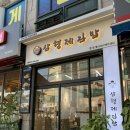 삼형제김밥 안산점 네이버블로그