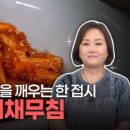 고소하고 쫄깃한 계절 밑반찬, ‘북어 채 무침 이미지
