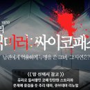 이스케이프탑 수원점