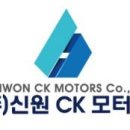 CK모터스 이미지