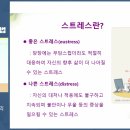 효과적인 스트레스 관리법 이미지