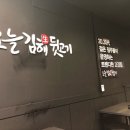 오늘김해生뒷고기 이미지