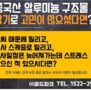 (주)태양알미늄 이미지