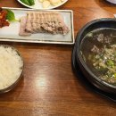 개성순대국보쌈 이미지