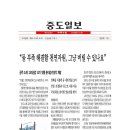 중도일보 이미지