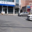 아양1로 | 동촌유원지 맛집 아양짚 본점 짚불 우대갈비 후기