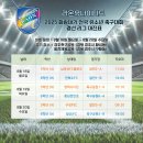 🏆 [용인 라온유나이티드 경주화랑대기 축구대회 결과 &amp; 선수 모집 안내] 이미지